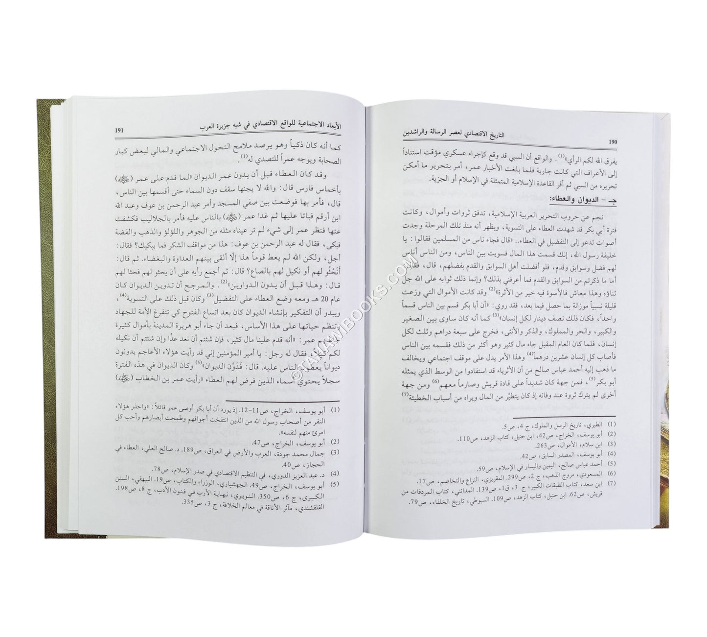 التاريخ الاقتصادي لعصر الرسالة والراشدين