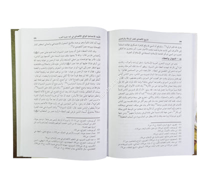 التاريخ الاقتصادي لعصر الرسالة والراشدين
