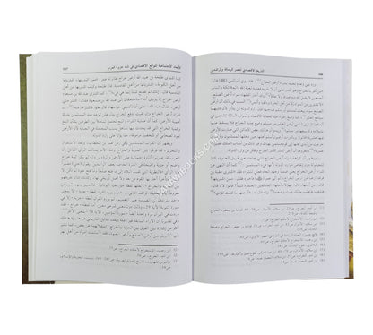 التاريخ الاقتصادي لعصر الرسالة والراشدين