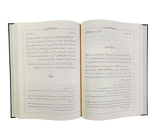 الدرر في اختصار المغازي والسير