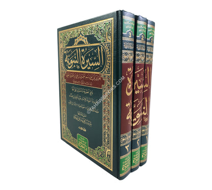 السيرة النبوية للوزير المغربي