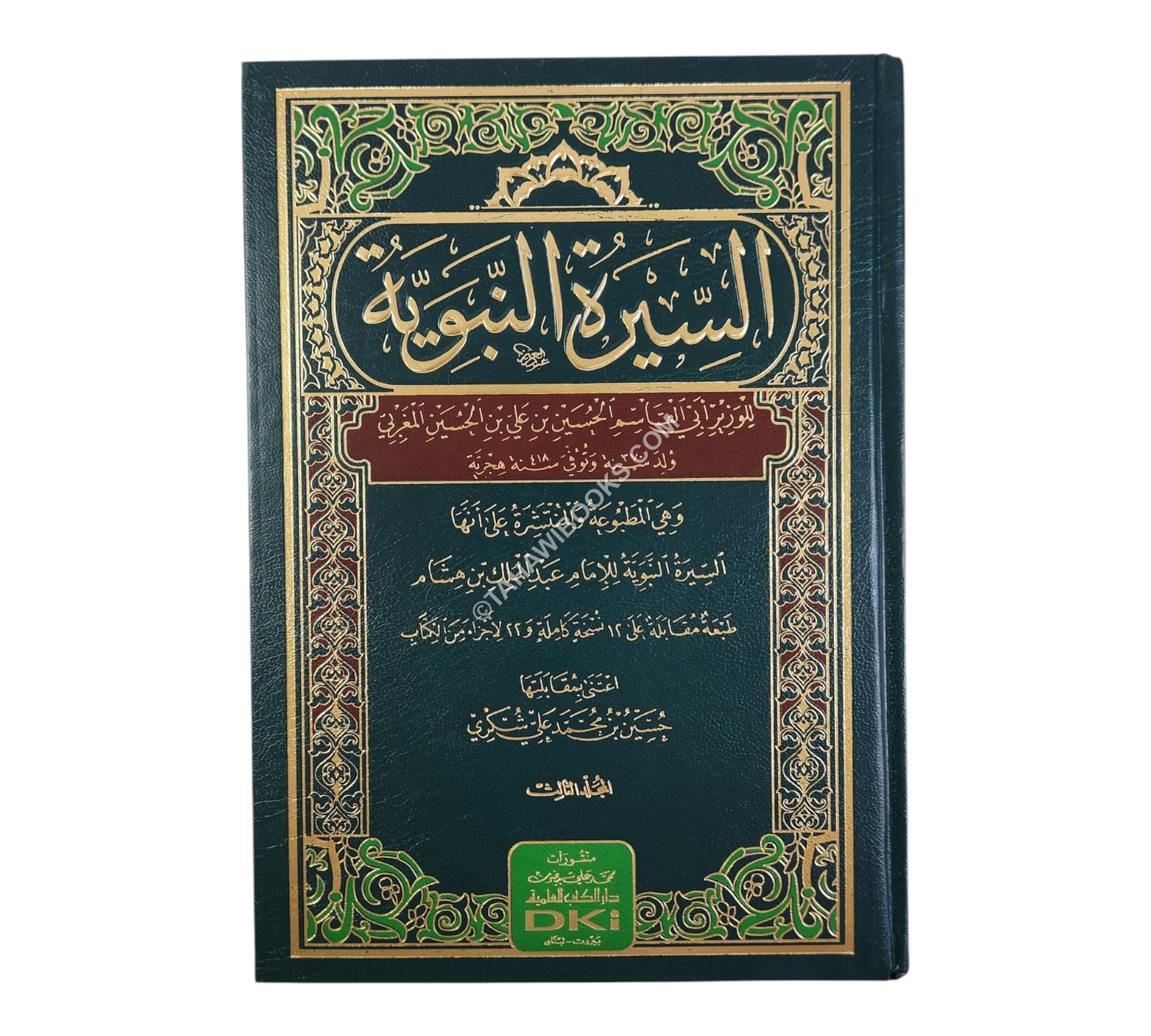 السيرة النبوية للوزير المغربي