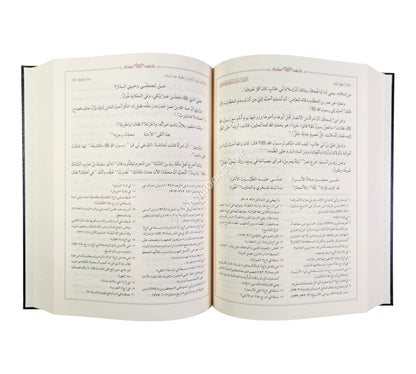 الشفا بتعريف حقوق المصطفى-الفتح