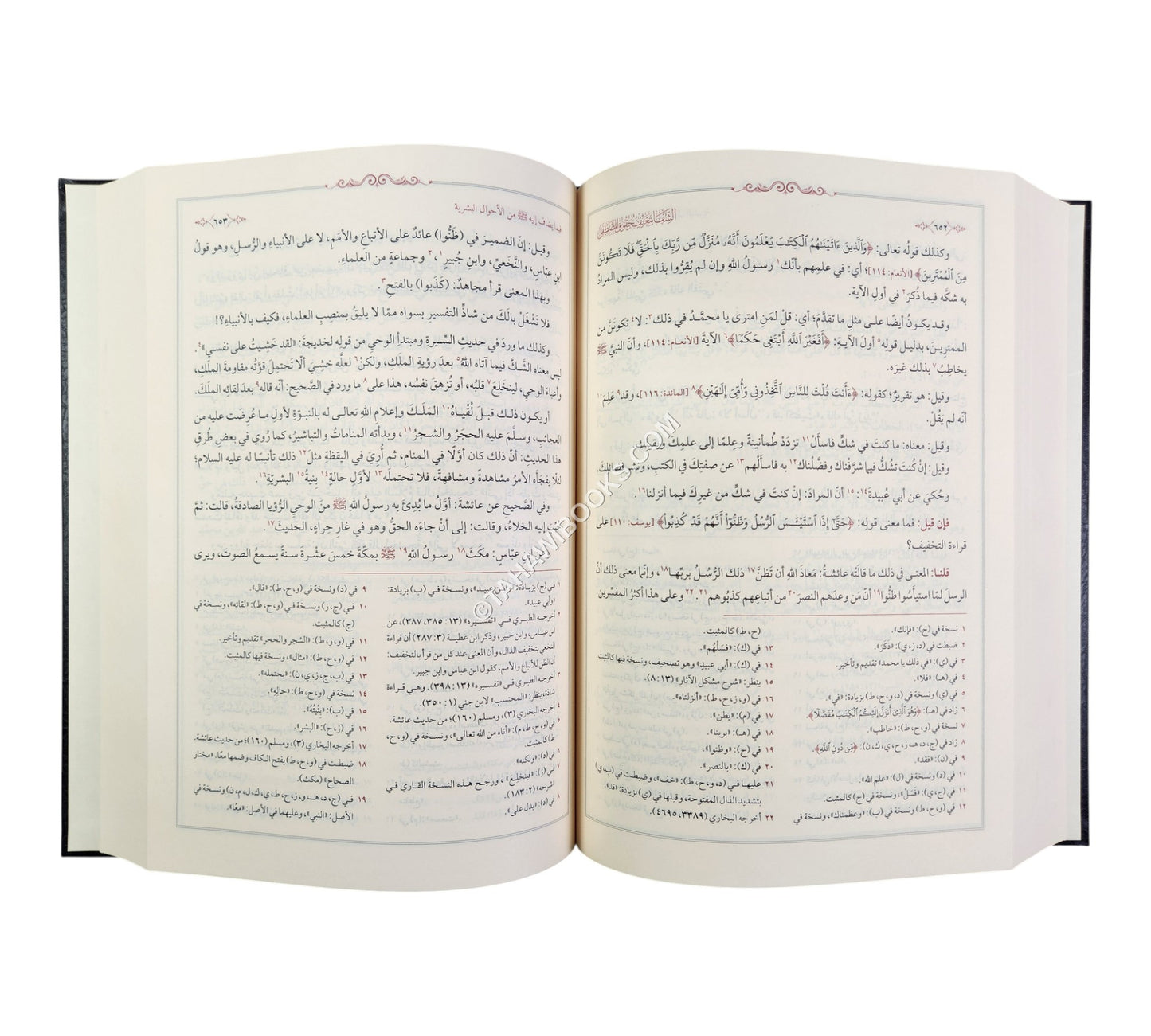 الشفا بتعريف حقوق المصطفى-الفتح