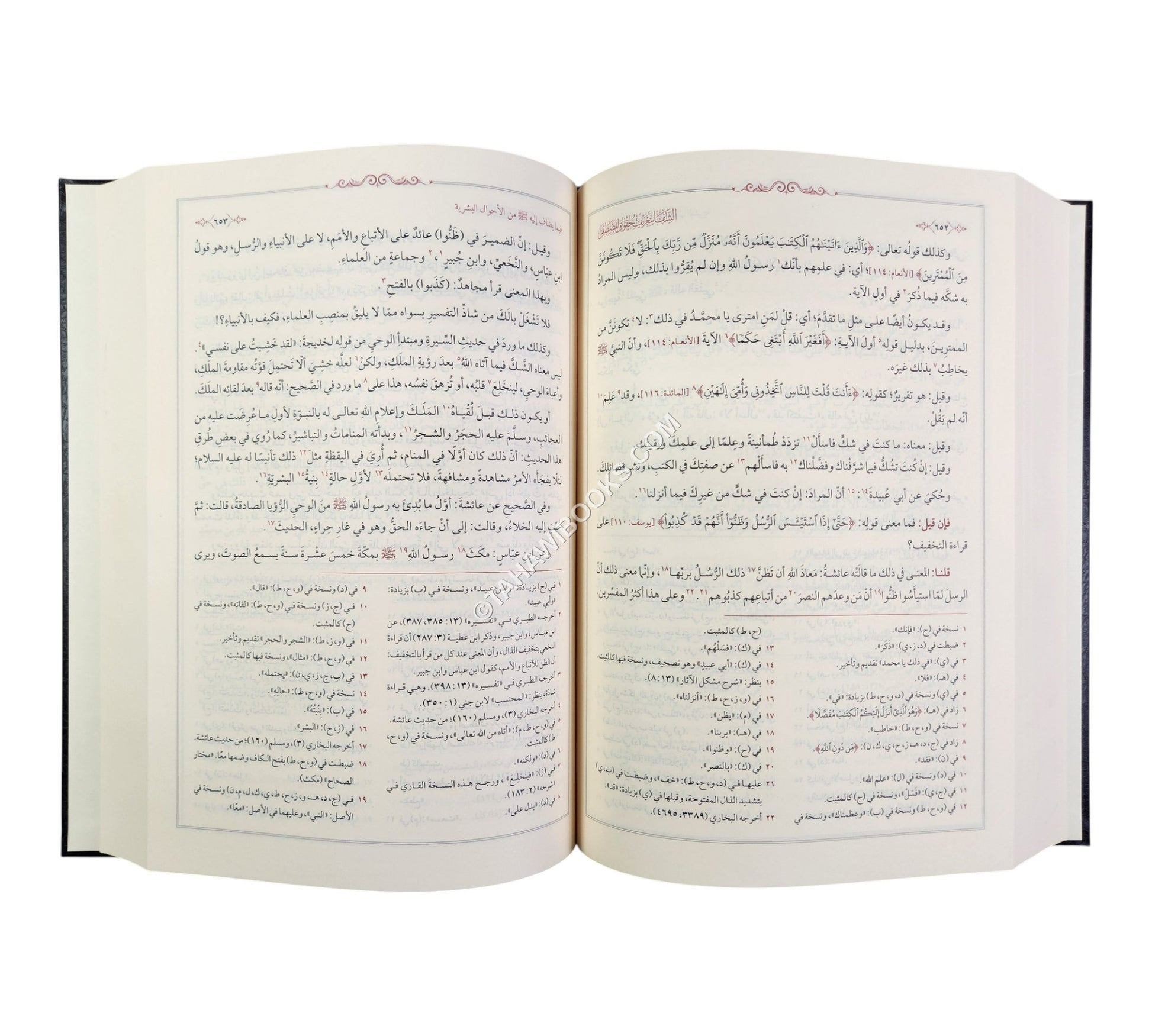 الشفا بتعريف حقوق المصطفى-الفتح