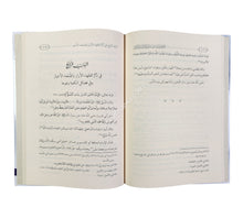 الكشف عن شرف أهل البيت الكرام لأفضل الرسل والأنام