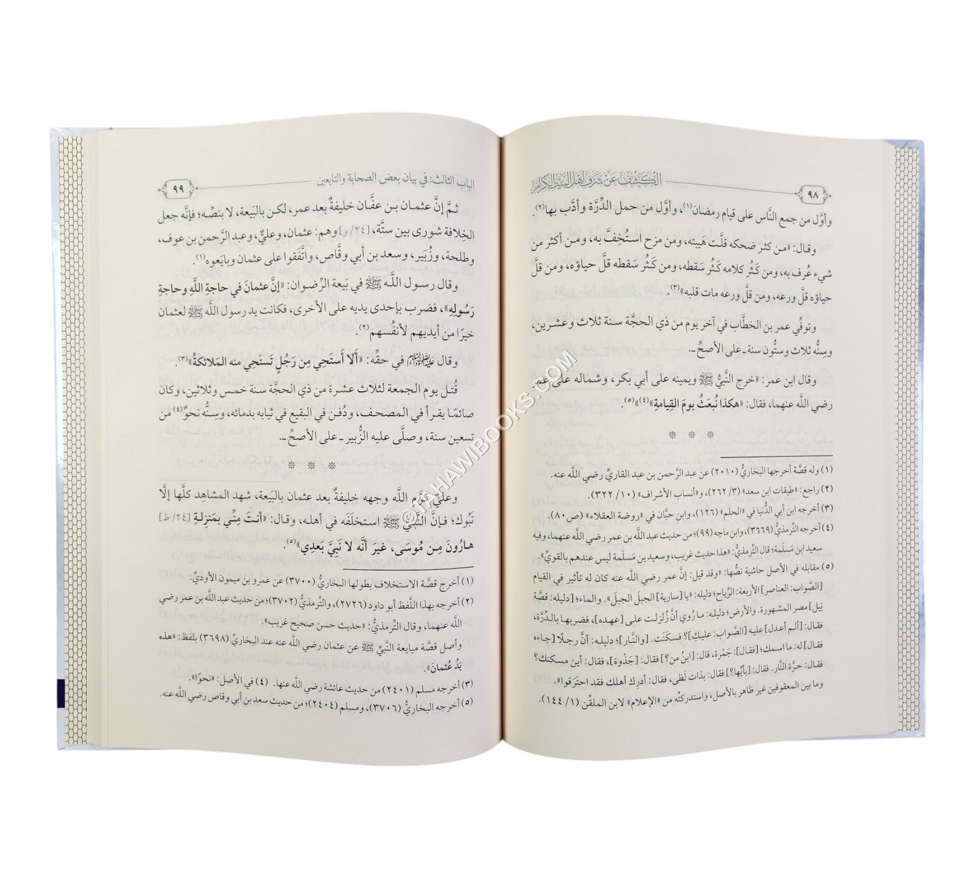 الكشف عن شرف أهل البيت الكرام لأفضل الرسل والأنام
