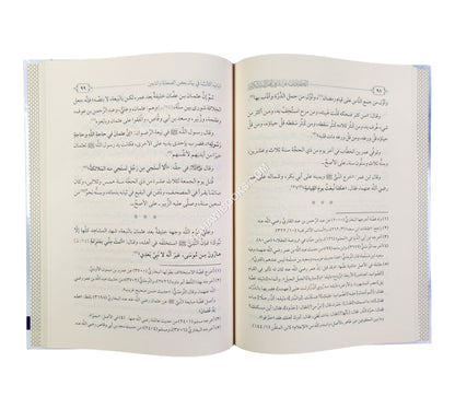 الكشف عن شرف أهل البيت الكرام لأفضل الرسل والأنام