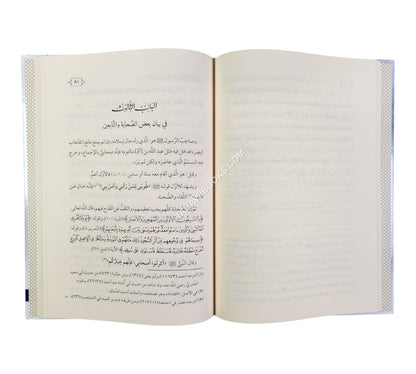 الكشف عن شرف أهل البيت الكرام لأفضل الرسل والأنام