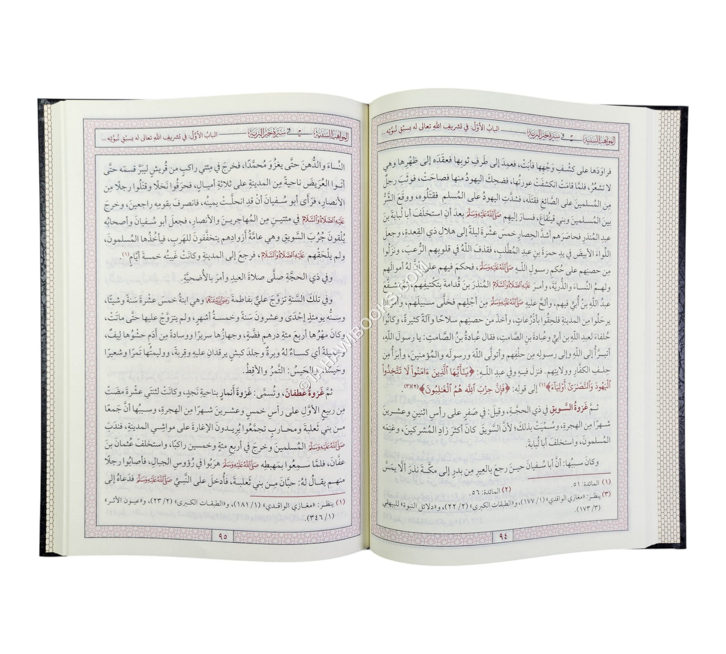 المواهب السنية في سيرة خير البرية