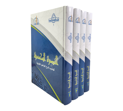 النصرة المحمدية تهذيب شرح المواهب اللدنية للحافظ القسطلاني