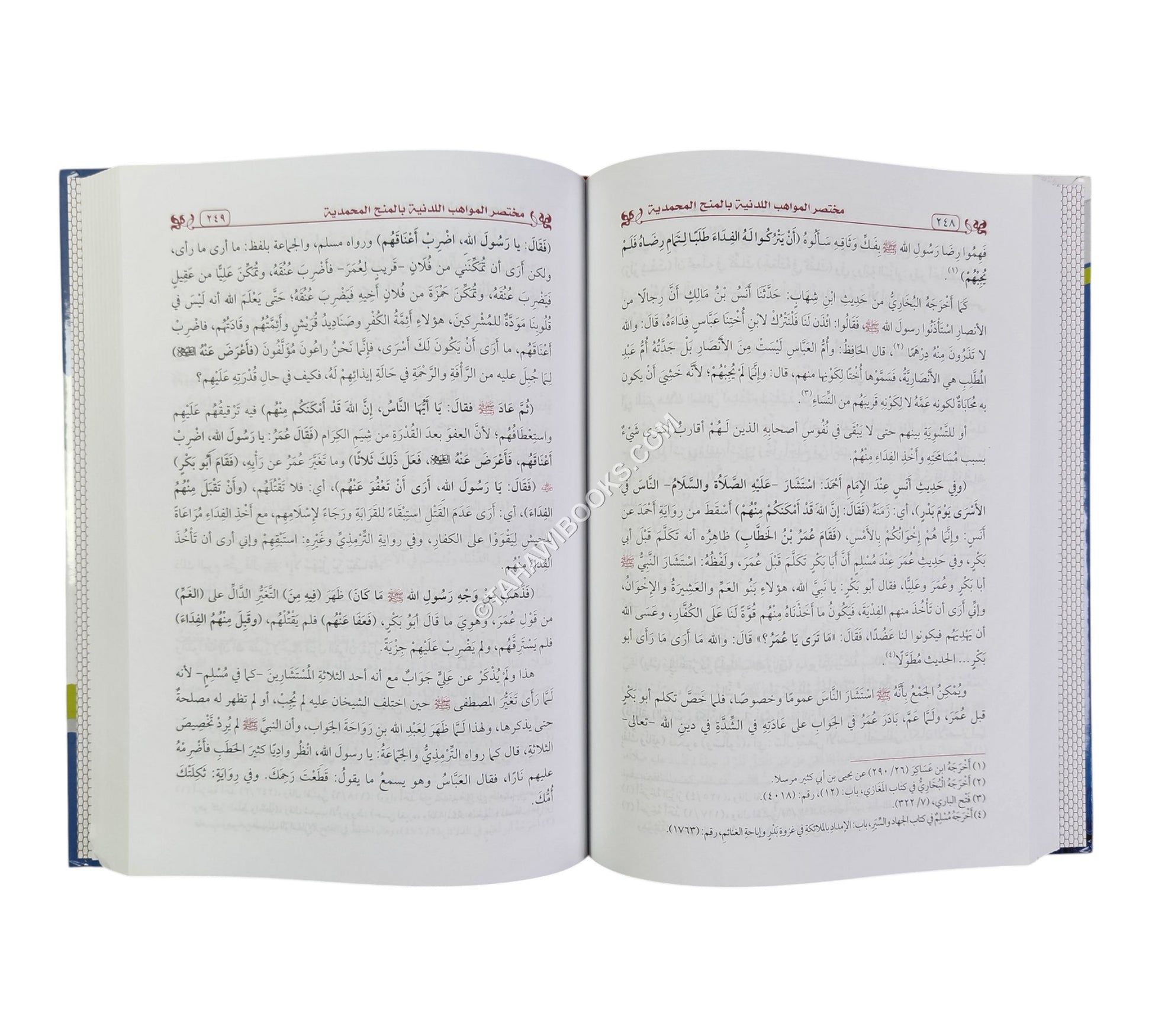 النصرة المحمدية تهذيب شرح المواهب اللدنية للحافظ القسطلاني
