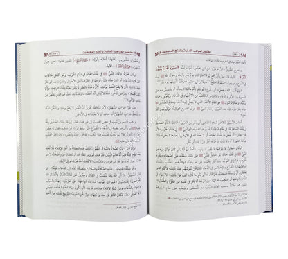النصرة المحمدية تهذيب شرح المواهب اللدنية للحافظ القسطلاني