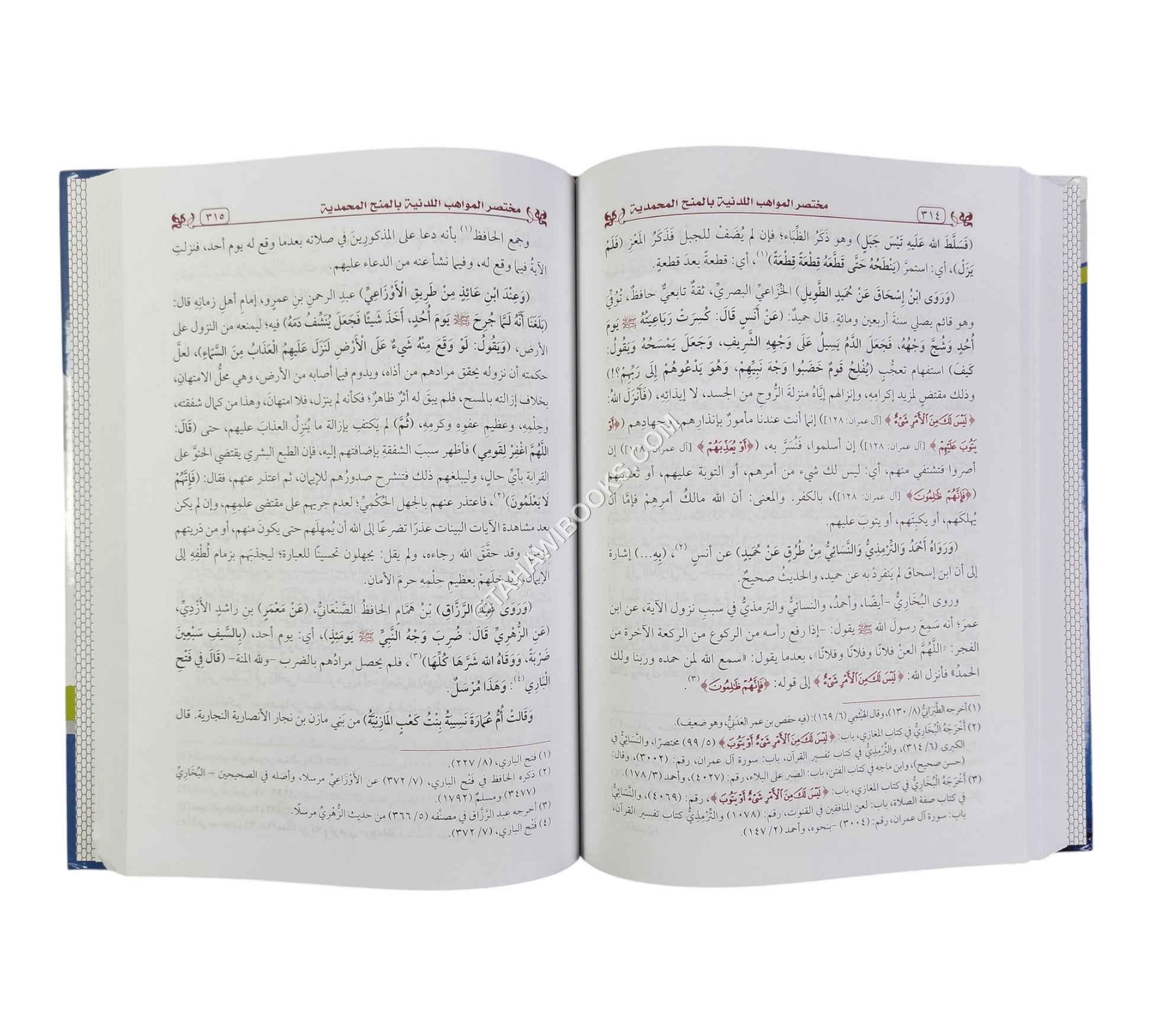 النصرة المحمدية تهذيب شرح المواهب اللدنية للحافظ القسطلاني