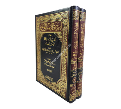 إستجلاب إرتقاء الغرف بحب أقرباء الرسول وذوي الشرف-البشائر