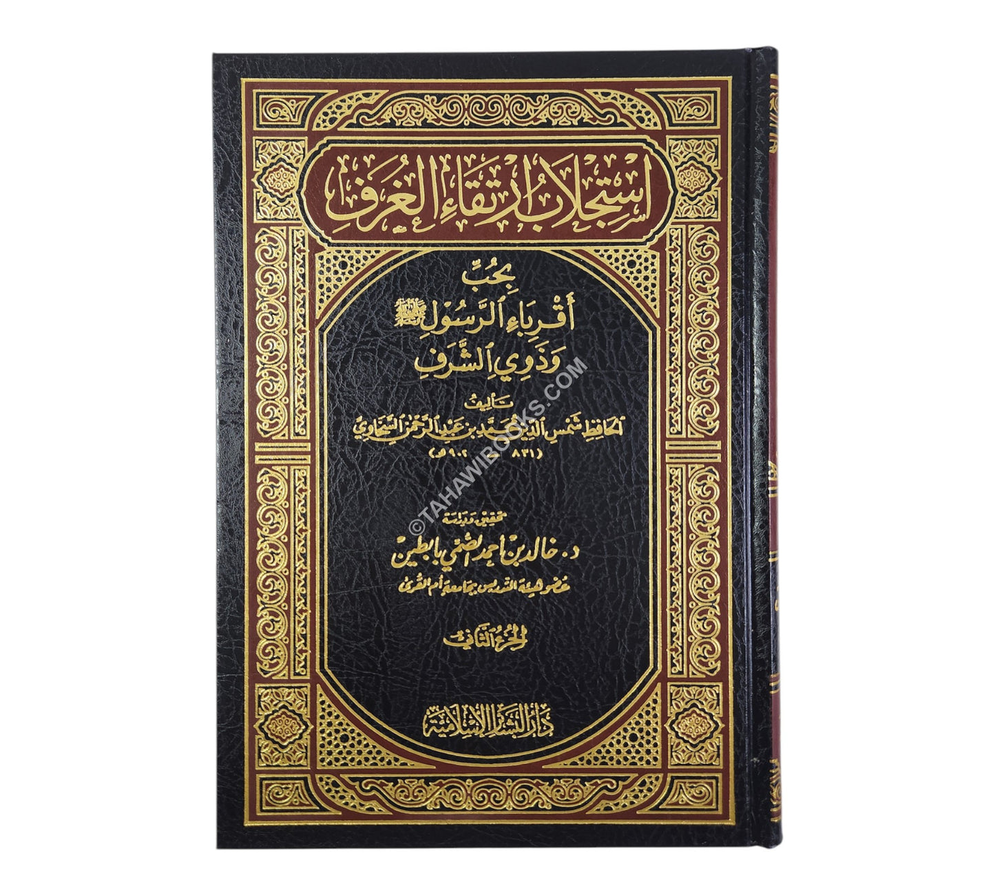 إستجلاب إرتقاء الغرف بحب أقرباء الرسول وذوي الشرف-البشائر