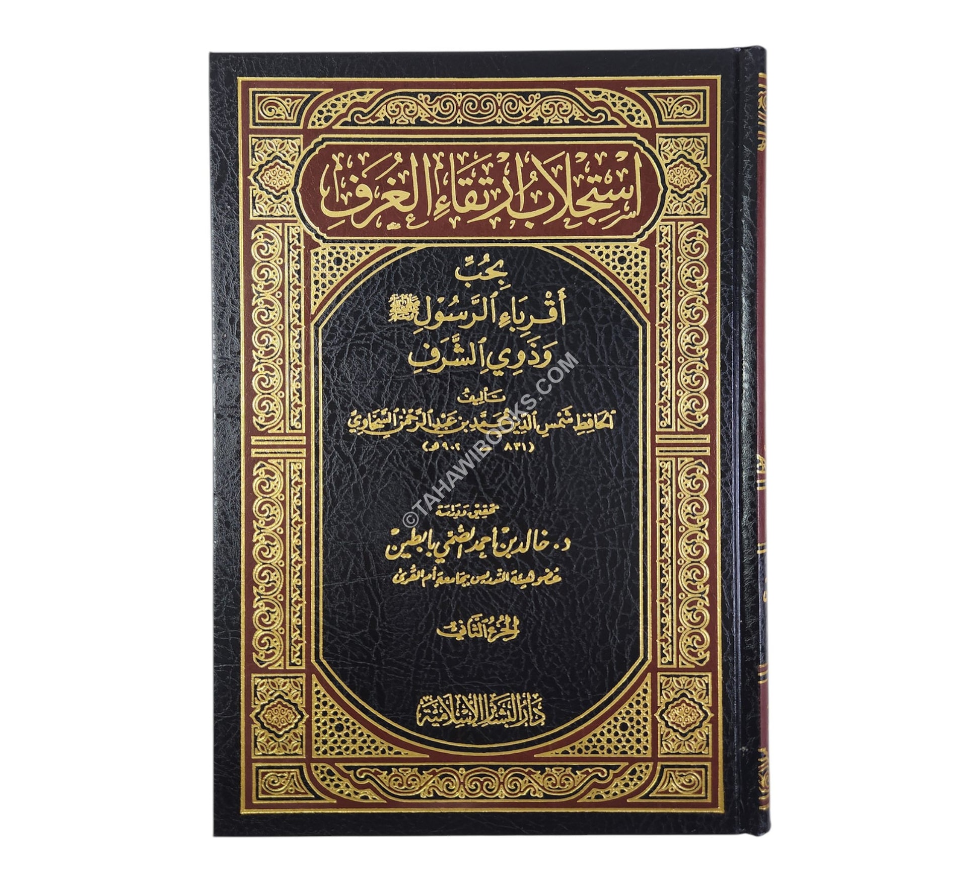 إستجلاب إرتقاء الغرف بحب أقرباء الرسول وذوي الشرف-البشائر