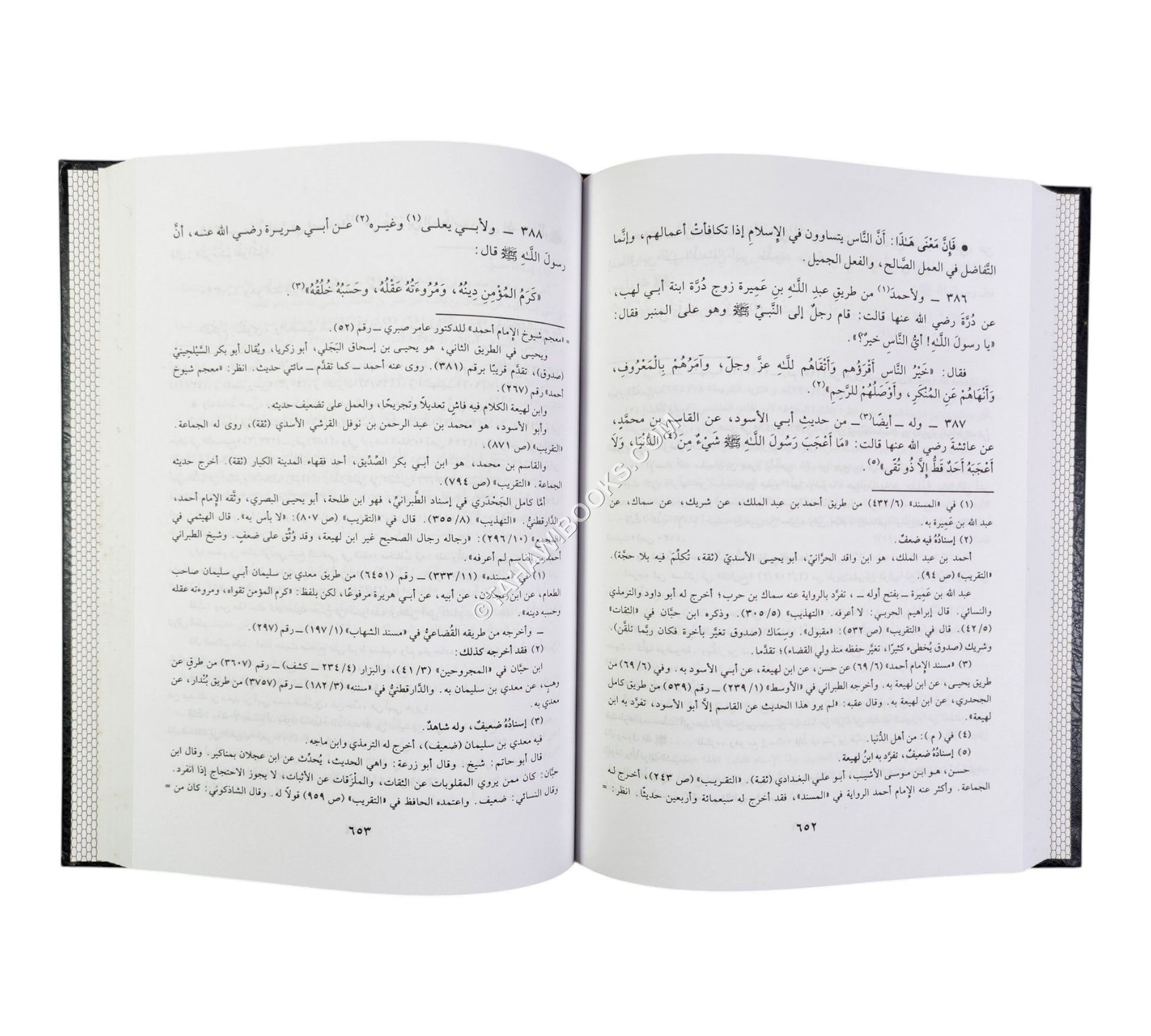 إستجلاب إرتقاء الغرف بحب أقرباء الرسول وذوي الشرف-البشائر