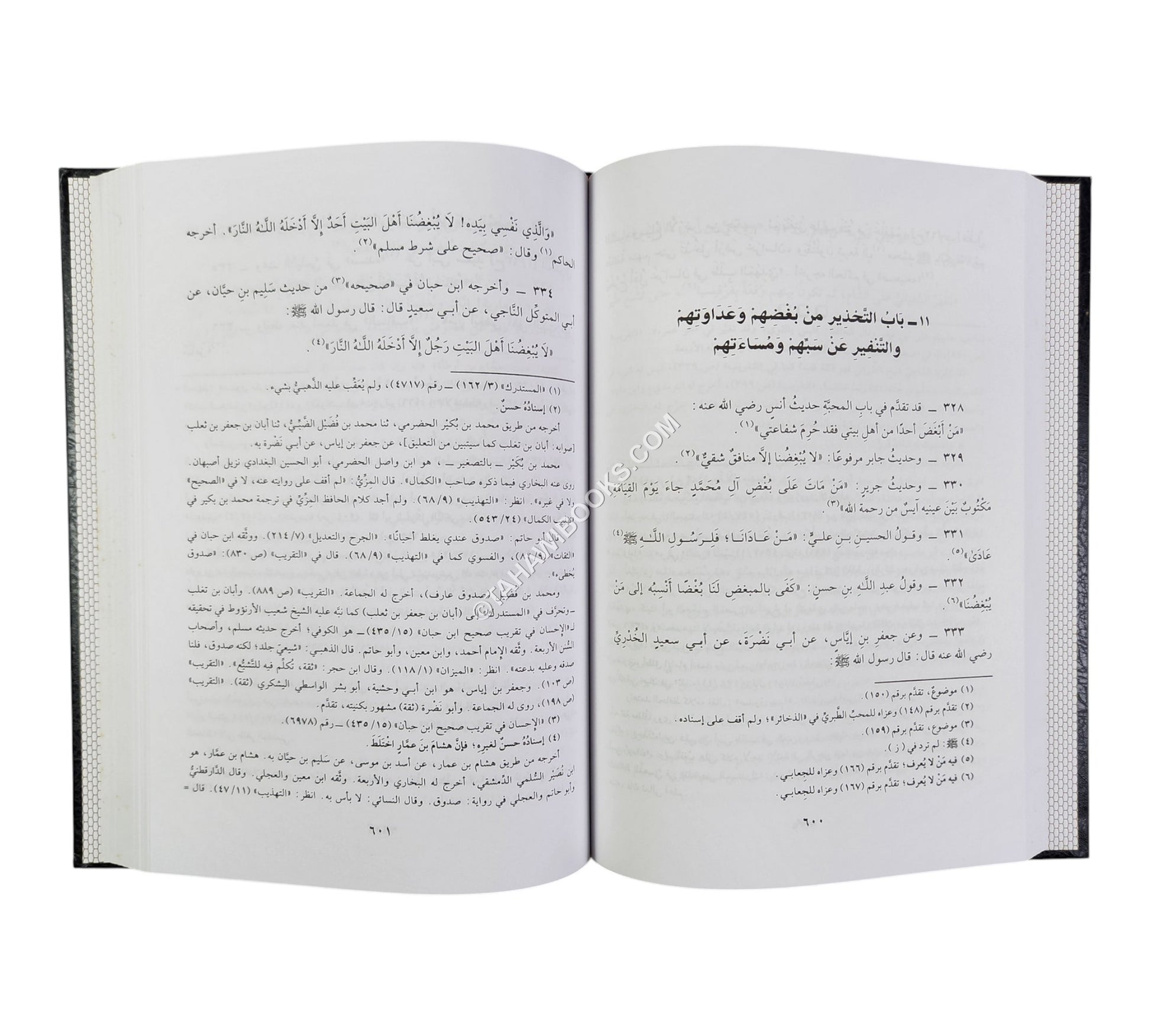 إستجلاب إرتقاء الغرف بحب أقرباء الرسول وذوي الشرف-البشائر