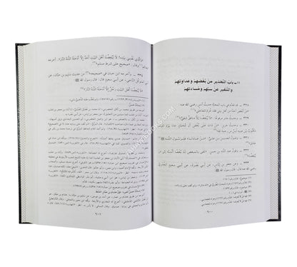 إستجلاب إرتقاء الغرف بحب أقرباء الرسول وذوي الشرف-البشائر