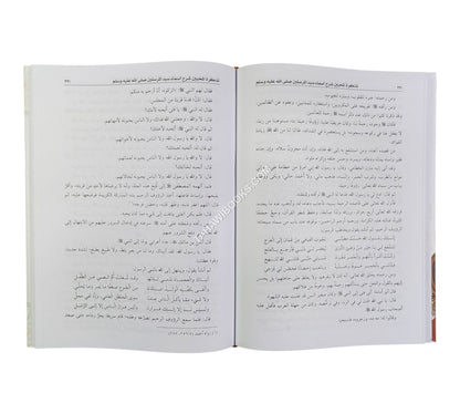 تذكرة المحبين شرح أسماء سيد المرسلين