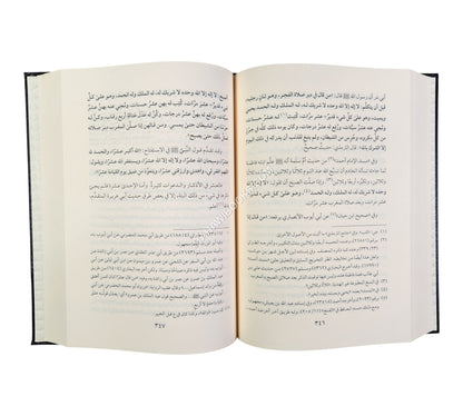 زاد المعاد في هدي خير العباد-عطاءات العلم