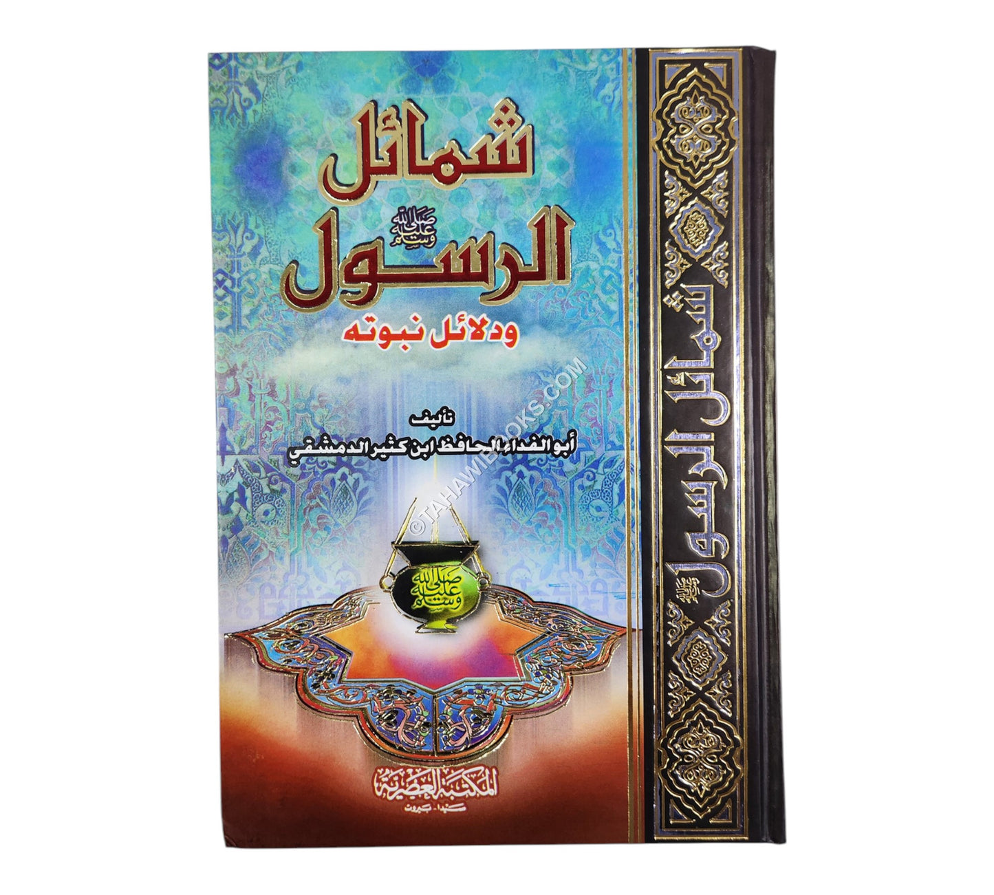 شمائل الرسول ودلائل نبوّته