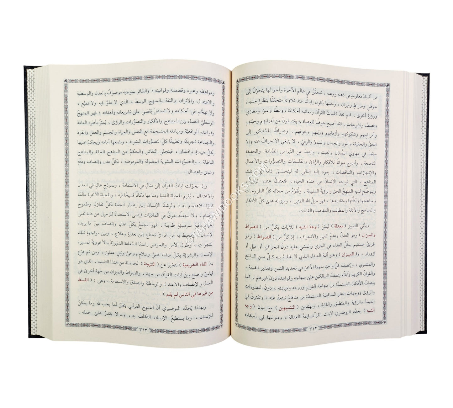 الفوائد البهية والتأملات الجلية في البردة البوصيرية