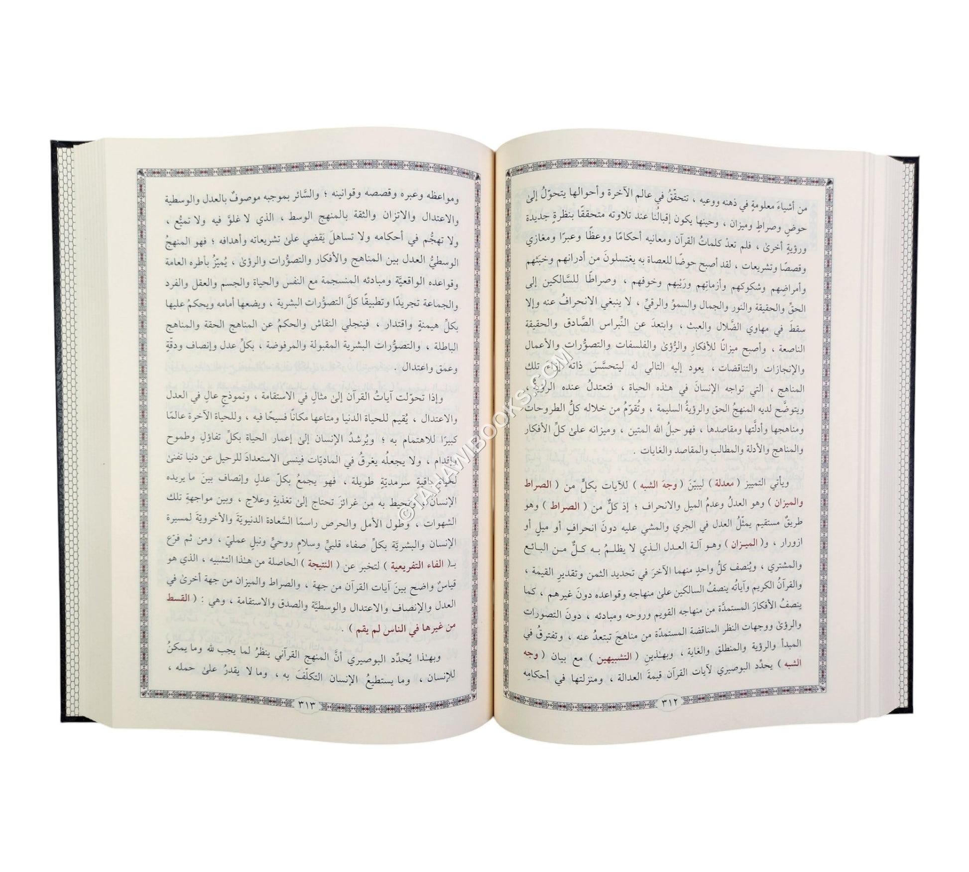 الفوائد البهية والتأملات الجلية في البردة البوصيرية