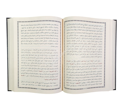 الفوائد البهية والتأملات الجلية في البردة البوصيرية