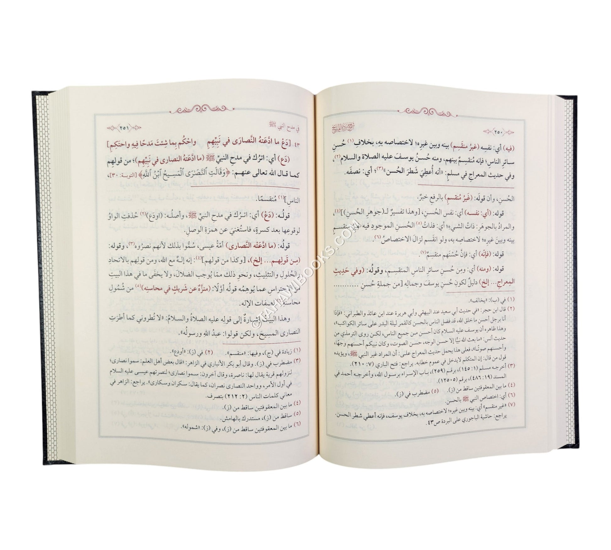 شرح بردة المديح للمحلي وعليه حاشية الدسوقي