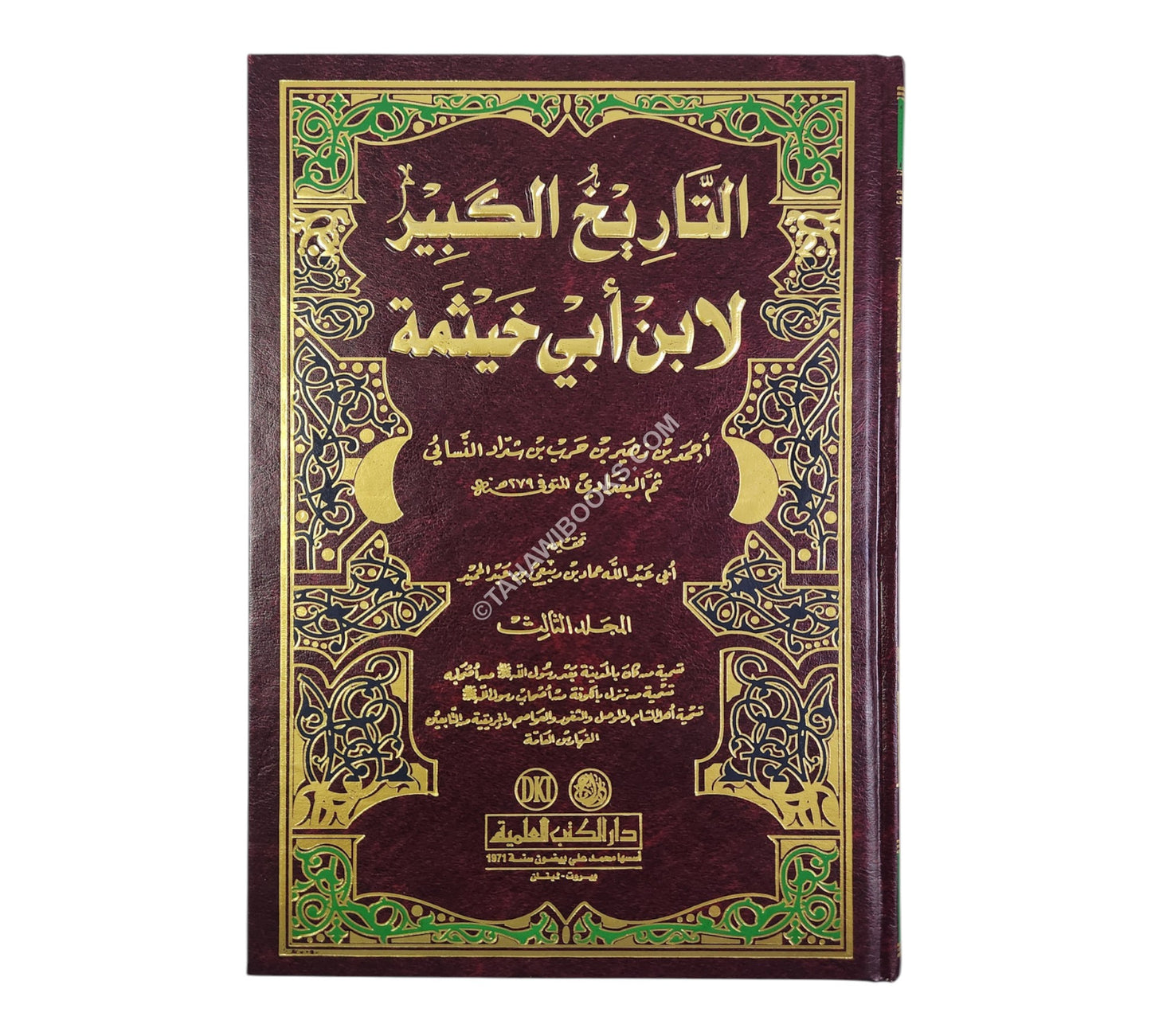 التاريخ الكبير المسمى تاريخ ابن أبي خيثمة