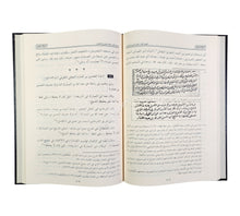 التاريخ والعلل للإمام عبد الله بن المبارك المروزي