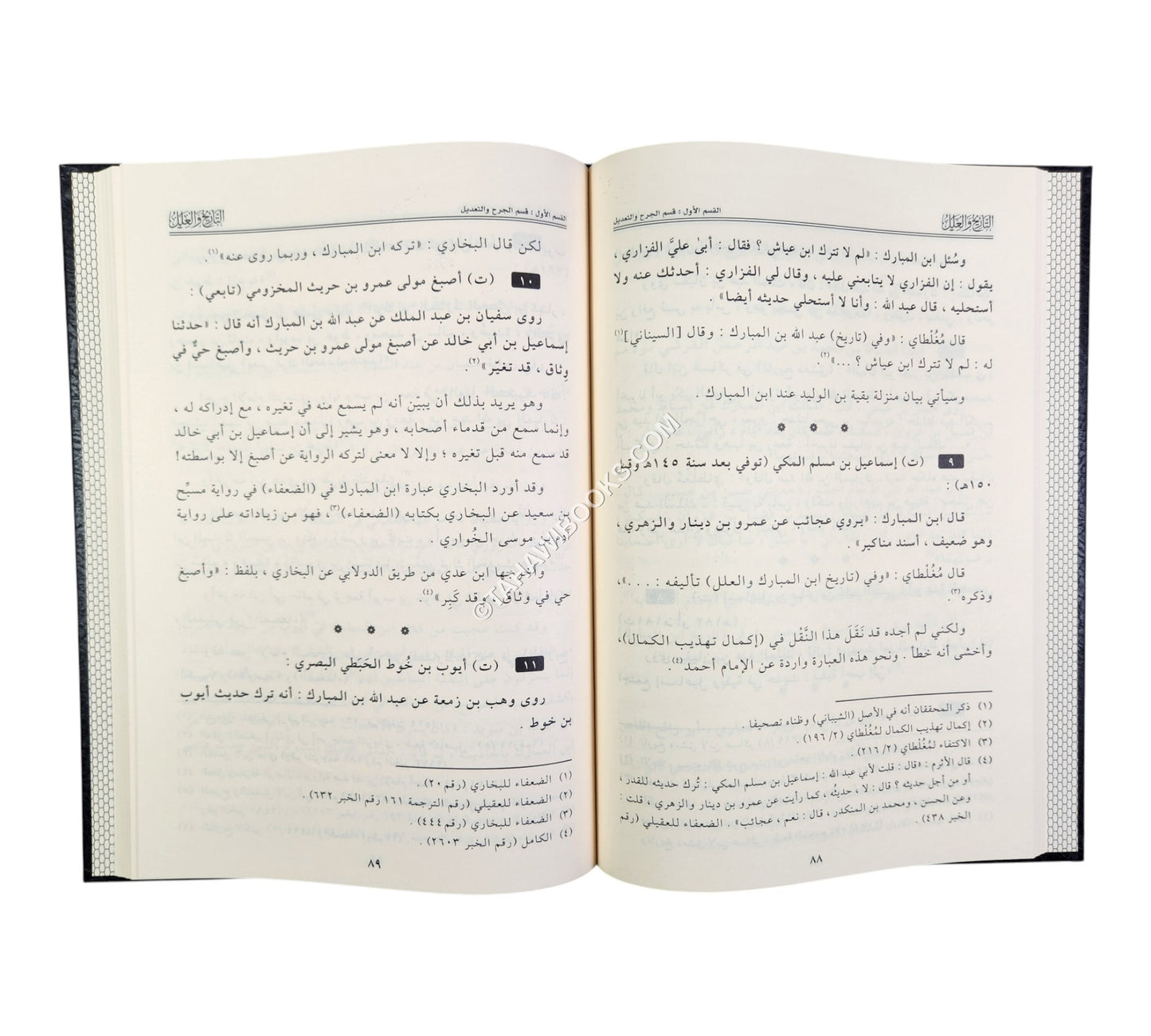 التاريخ والعلل للإمام عبد الله بن المبارك المروزي