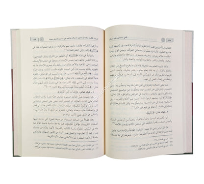 النبي اسماعيل عليه السلام