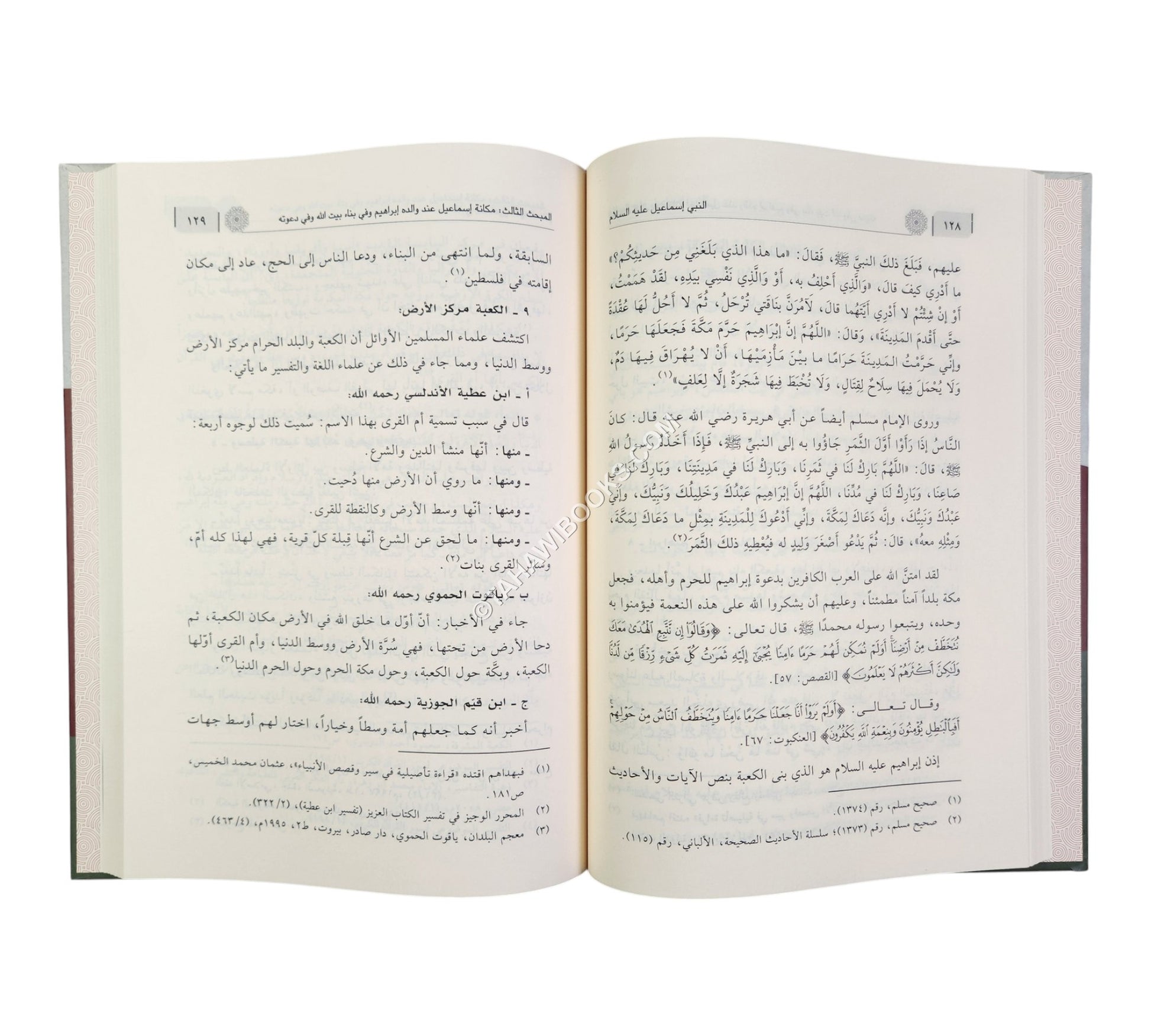 النبي اسماعيل عليه السلام