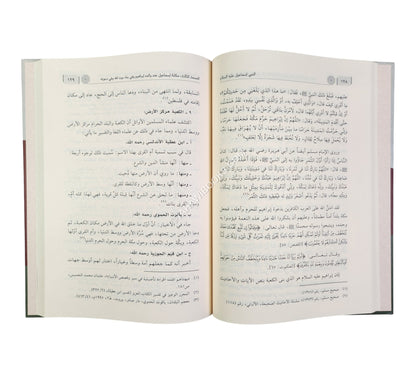 النبي اسماعيل عليه السلام