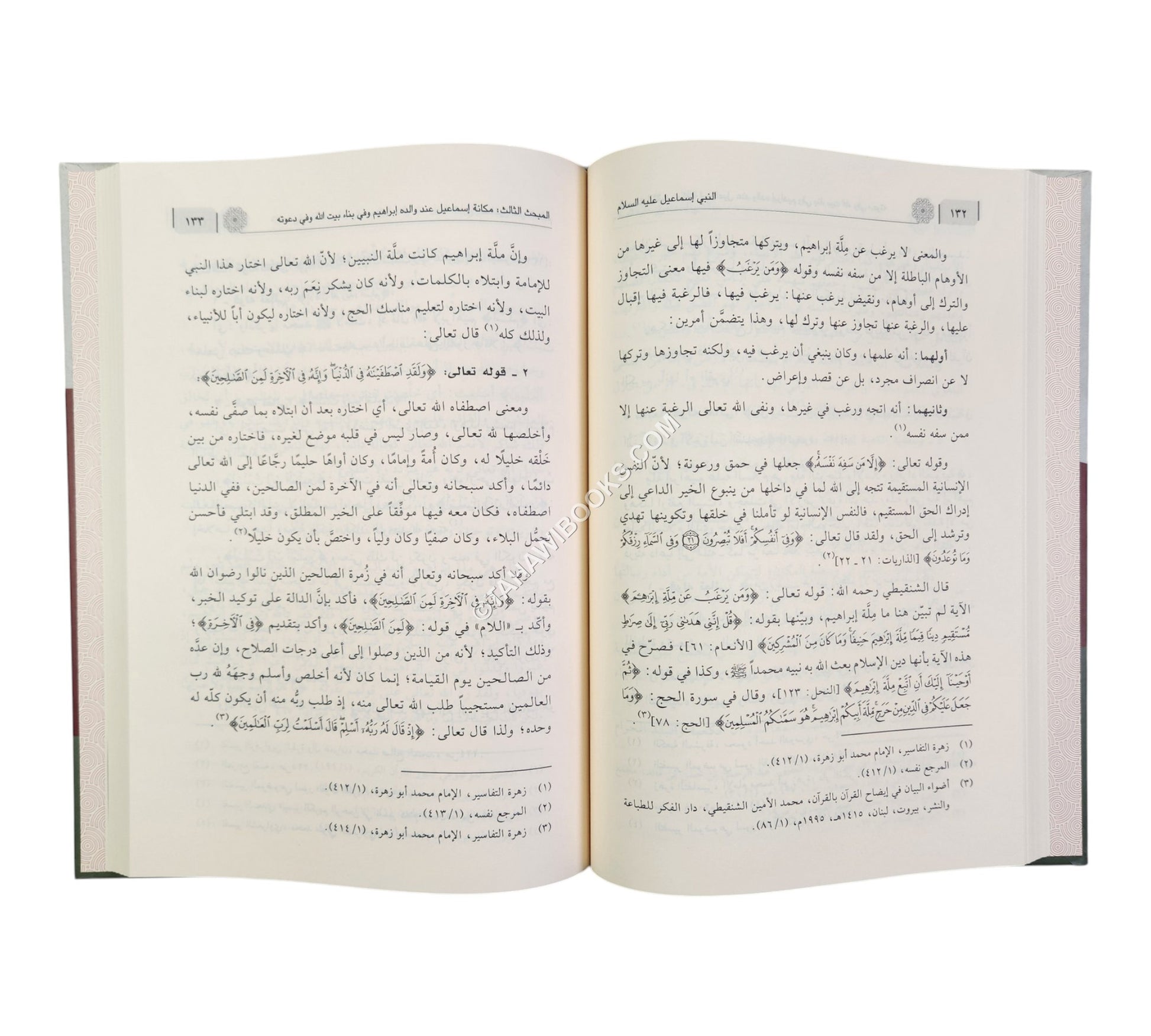 النبي اسماعيل عليه السلام