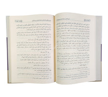 نبي الله أيوب عليه السلام – طريق الشفاء