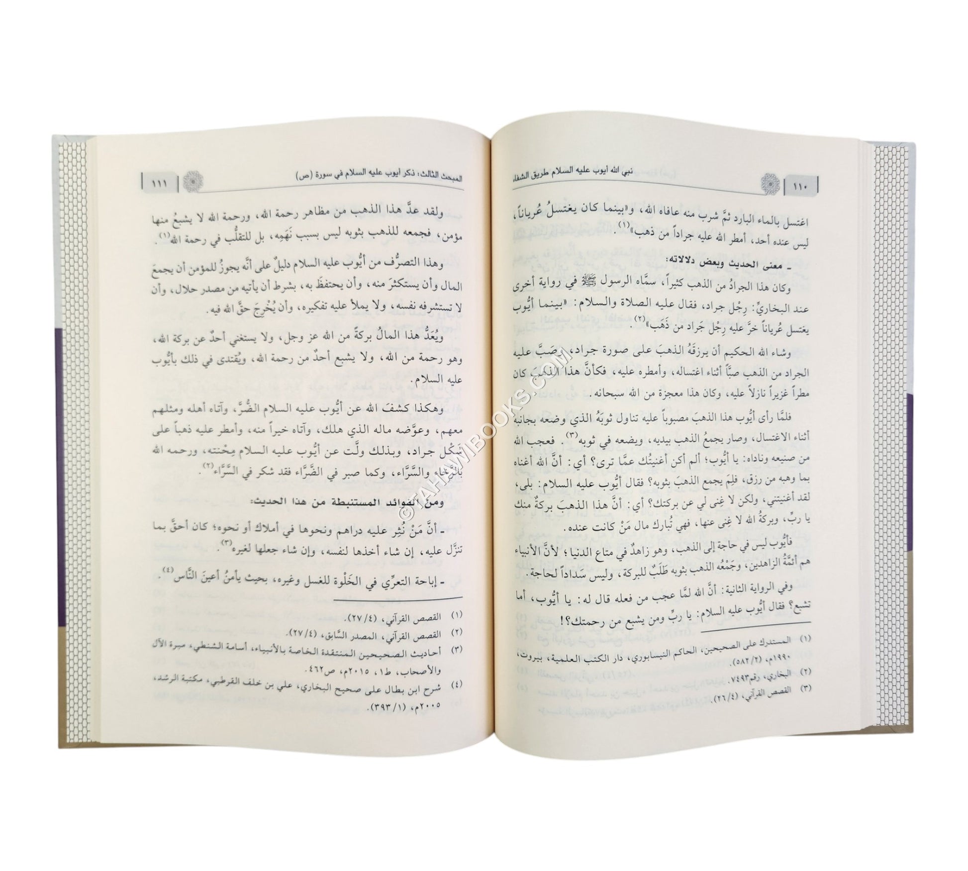 نبي الله أيوب عليه السلام – طريق الشفاء