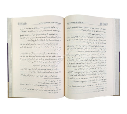 نبي الله أيوب عليه السلام – طريق الشفاء