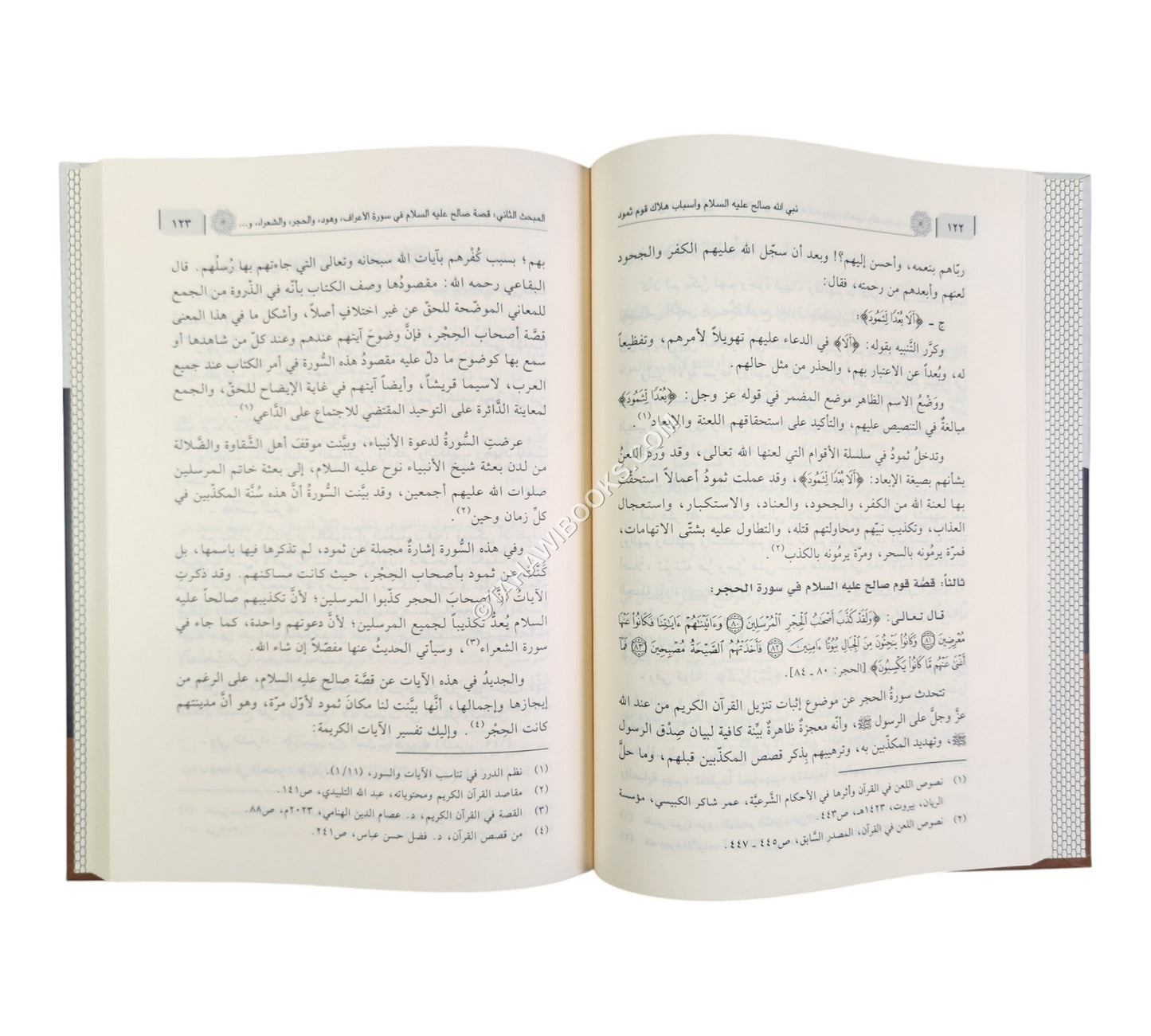 نبي الله صالح عليه السلام وأسباب زوال حضارة قوم ثمود
