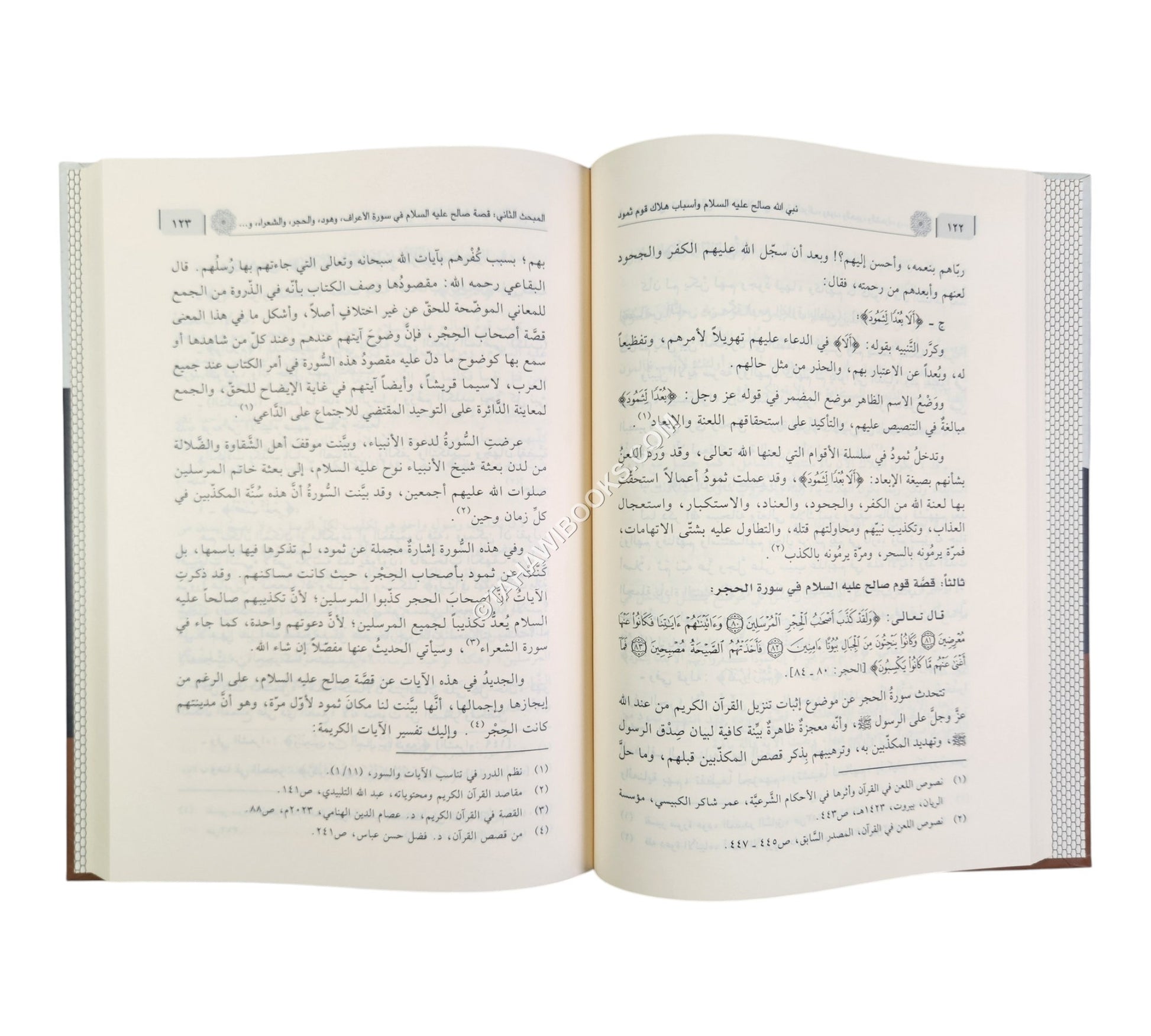 نبي الله صالح عليه السلام وأسباب زوال حضارة قوم ثمود