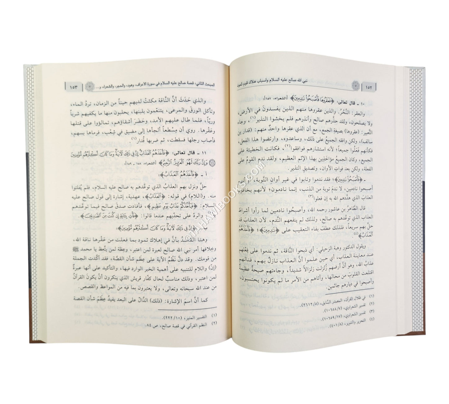 نبي الله صالح عليه السلام وأسباب زوال حضارة قوم ثمود