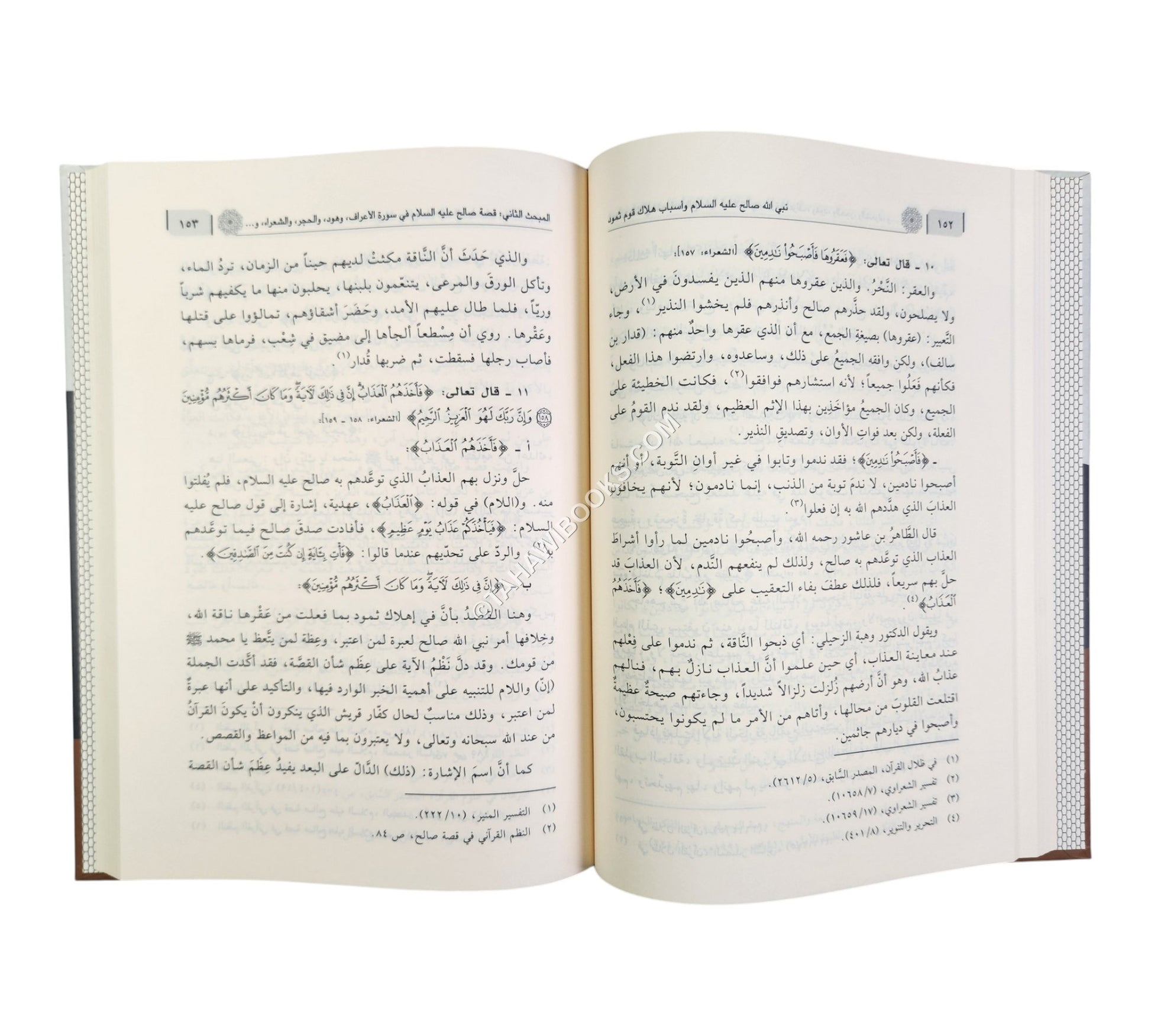 نبي الله صالح عليه السلام وأسباب زوال حضارة قوم ثمود