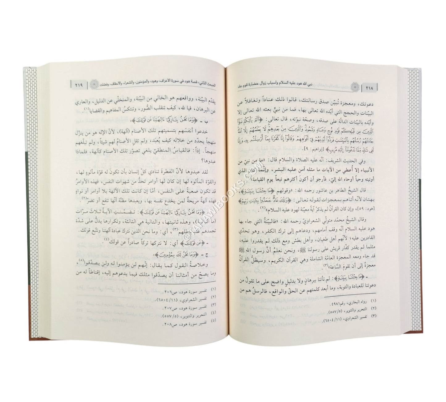 نبي الله هود عليه السلام وأسباب زوال حضارة قوم عاد