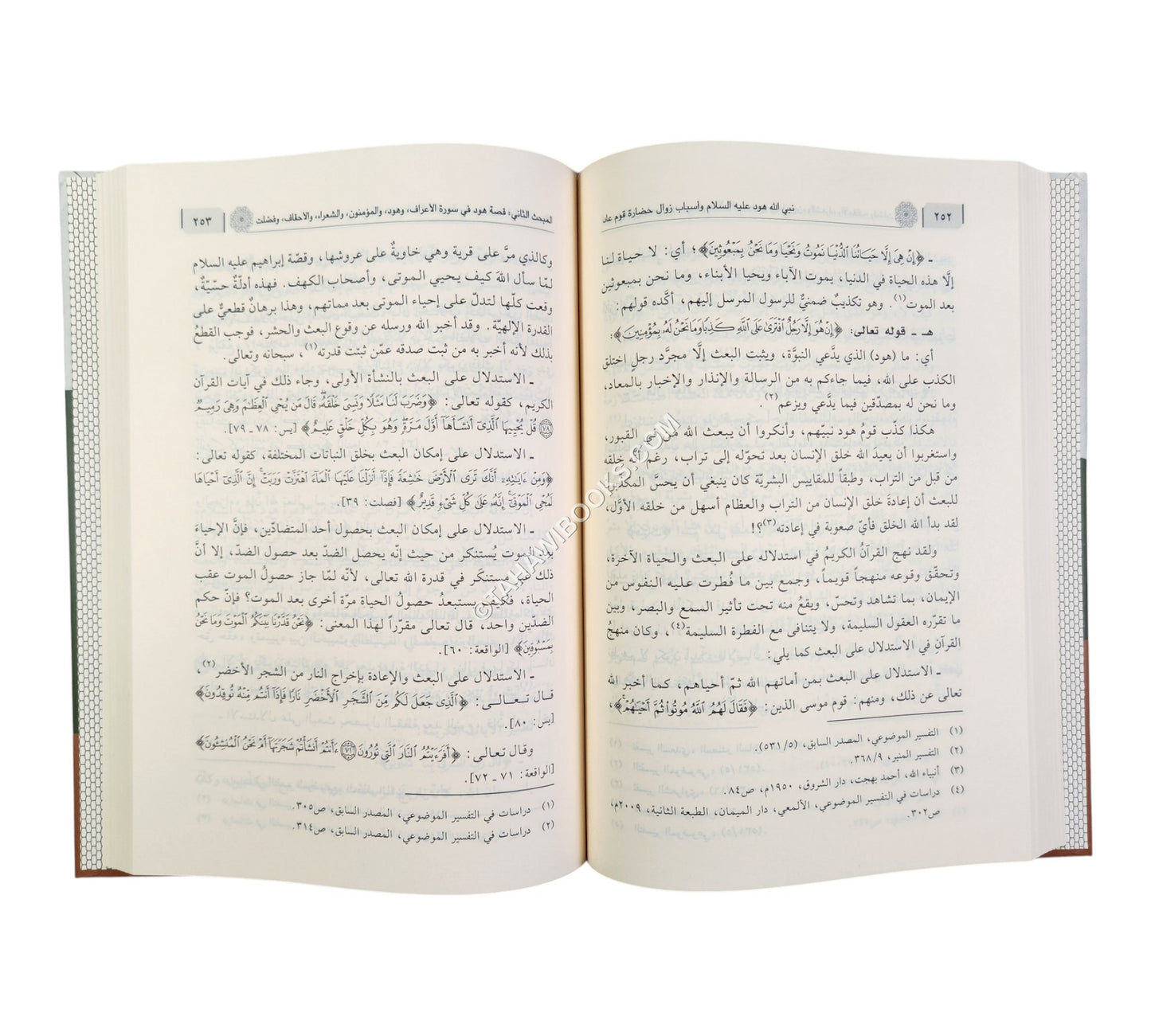 نبي الله هود عليه السلام وأسباب زوال حضارة قوم عاد
