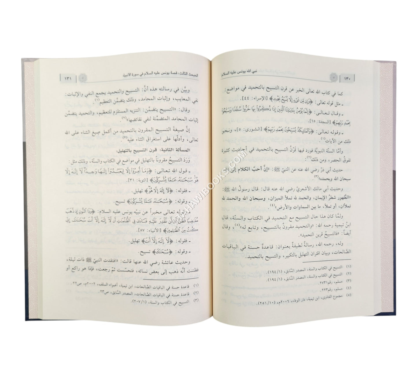 نبي الله يونس عليه السلام