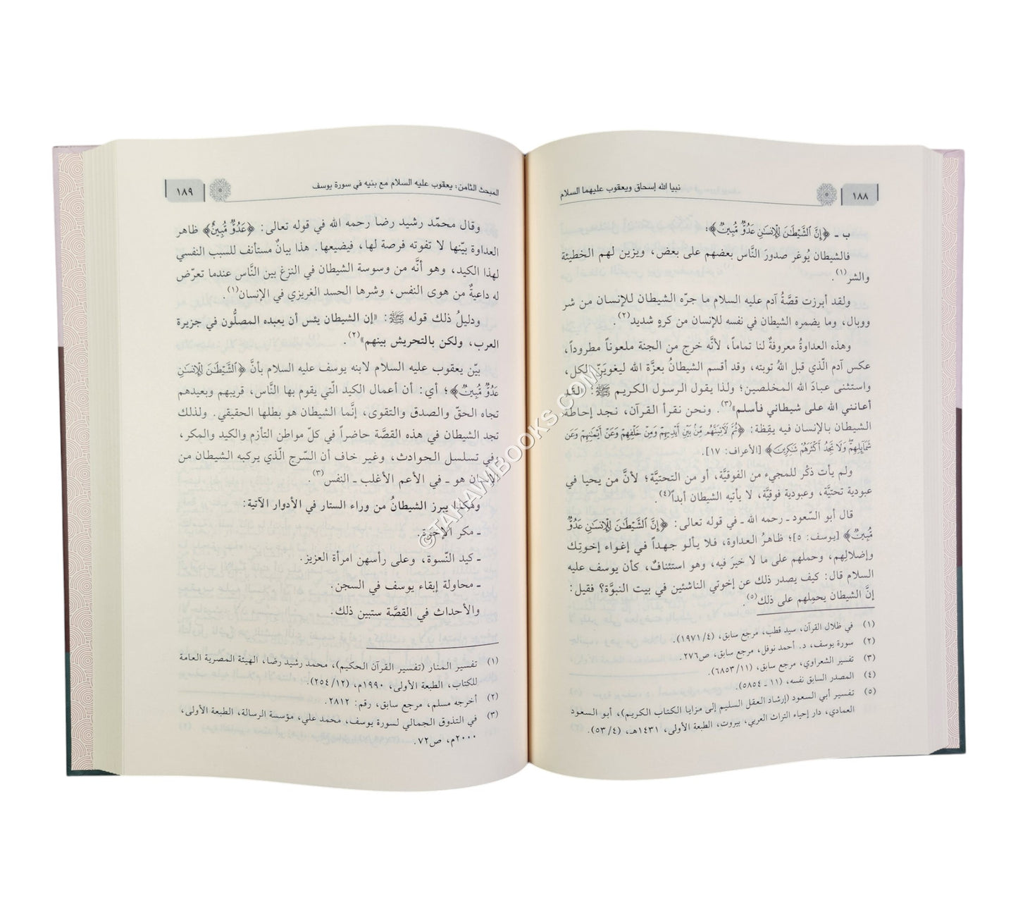نبيا الله اسحاق ويعقوب عليهما السلام