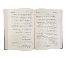 نبيا الله اسحاق ويعقوب عليهما السلام